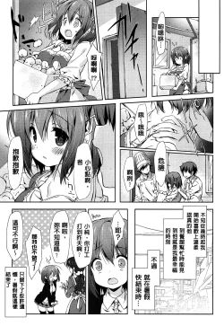 Page 77 of Love Colon