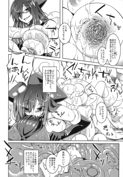 Page 8 of Watashi no Koibito o Shoukai Shimasu! EX2