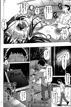 Page 100 of SM Danchi