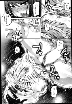 Page 136 of SM Danchi