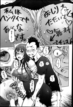 Page 73 of SM Danchi