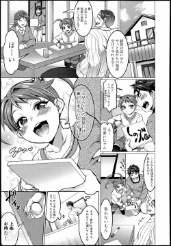 Page 67 of Waruiko Dareda?