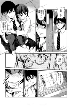 Page 41 of Hen ai Kanojo