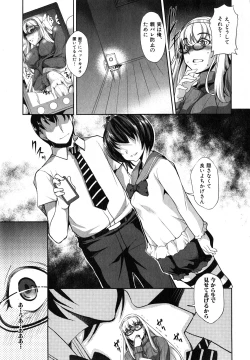 Page 81 of Hen ai Kanojo