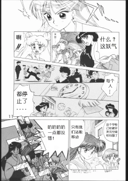 Page 10 of SUBMISSION MARS