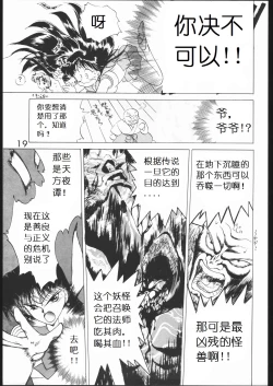 Page 18 of SUBMISSION MARS