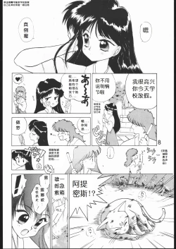 Page 7 of SUBMISSION MARS