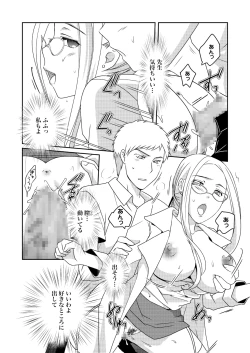 Page 30 of Ningen Antenna Etude