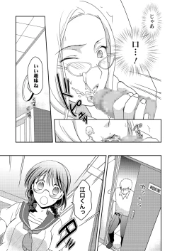 Page 31 of Ningen Antenna Etude