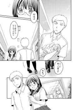 Page 33 of Ningen Antenna Etude