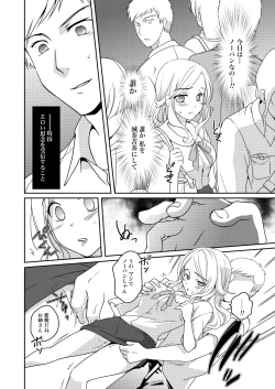 Page 4 of Ningen Antenna Etude