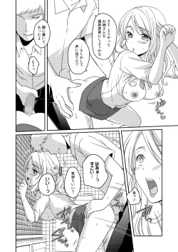 Page 6 of Ningen Antenna Etude