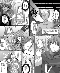 Page 11 of Seiten Mahouden Shamosu TS