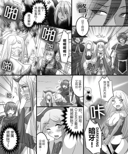 Page 22 of Seiten Mahouden Shamosu TS