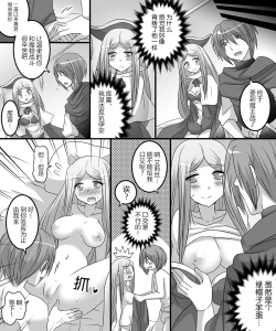 Page 29 of Seiten Mahouden Shamosu TS