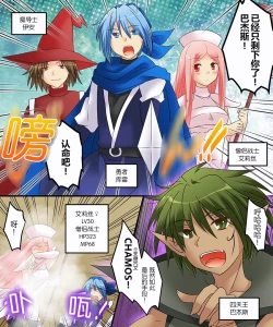 Page 2 of Seiten Mahouden Shamosu TS