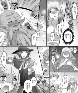 Page 41 of Seiten Mahouden Shamosu TS