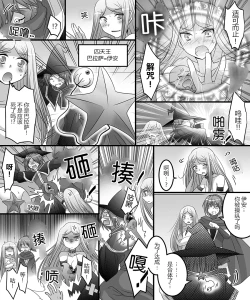 Page 46 of Seiten Mahouden Shamosu TS