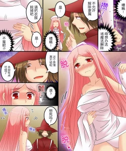 Page 67 of Seiten Mahouden Shamosu TS