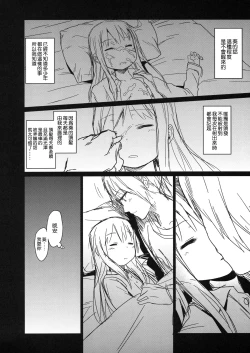 Page 6 of GirlS Aloud!! Vol. 2.5