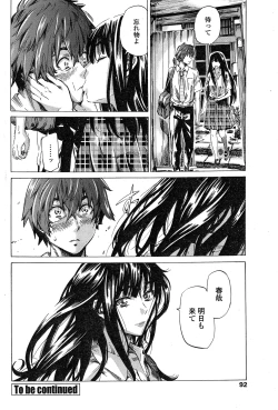 Page 20 of Iro wa nioedo chirazaruwo