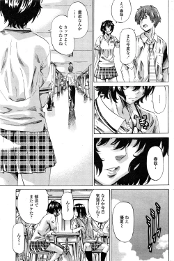 Page 25 of Iro wa nioedo chirazaruwo
