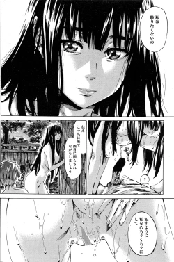 Page 36 of Iro wa nioedo chirazaruwo