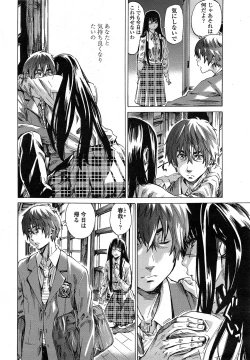 Page 42 of Iro wa nioedo chirazaruwo