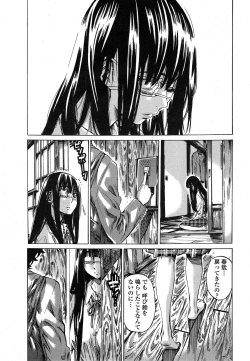 Page 43 of Iro wa nioedo chirazaruwo