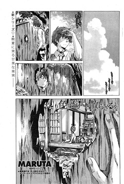 [MARUTA] Iro wa nioedo chirazaruwo
