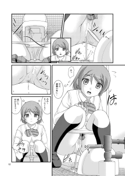 Page 12 of Bou Ninki School Idol Toilet Tousatsu vol. 3