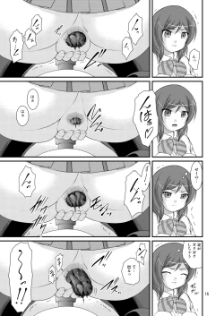 Page 15 of Bou Ninki School Idol Toilet Tousatsu vol. 3