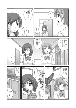 Page 17 of Bou Ninki School Idol Toilet Tousatsu vol. 3