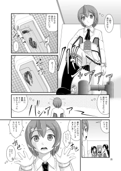 Page 25 of Bou Ninki School Idol Toilet Tousatsu vol. 3