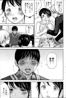 Page 131 of Netoraserare Ch. 1-15