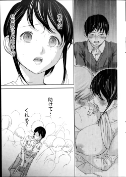 Page 197 of Netoraserare Ch. 1-15