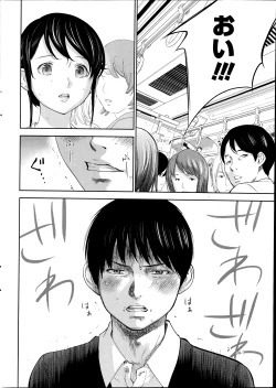 Page 198 of Netoraserare Ch. 1-15