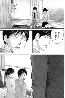 Page 310 of Netoraserare Ch. 1-15