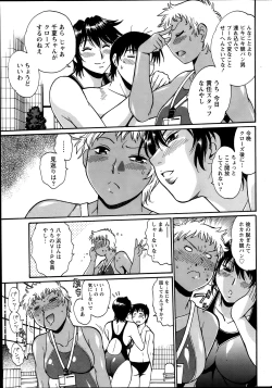 Page 121 of Dokusai Club Ch. 1-18