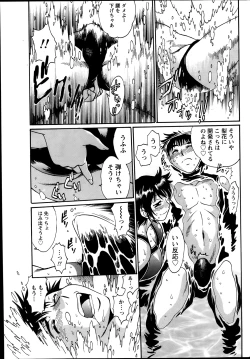 Page 125 of Dokusai Club Ch. 1-18