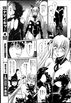 Page 149 of Dokusai Club Ch. 1-18