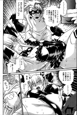 Page 176 of Dokusai Club Ch. 1-18