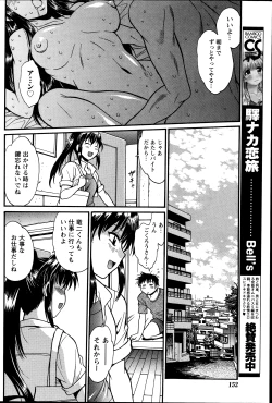 Page 324 of Dokusai Club Ch. 1-18