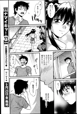 Page 325 of Dokusai Club Ch. 1-18