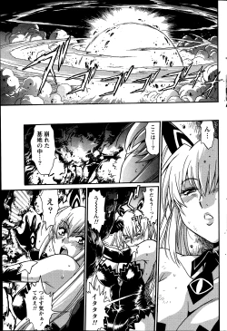 Page 335 of Dokusai Club Ch. 1-18