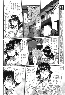 Page 405 of Dokusai Club Ch. 1-18