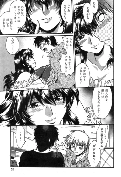 Page 406 of Dokusai Club Ch. 1-18