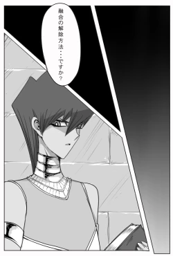 Page 6 of Yuugou Nante Kodai Kara