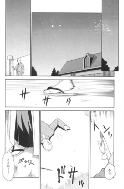 Page 10 of Ran no Hanakage