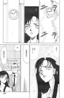 Page 124 of Ran no Hanakage